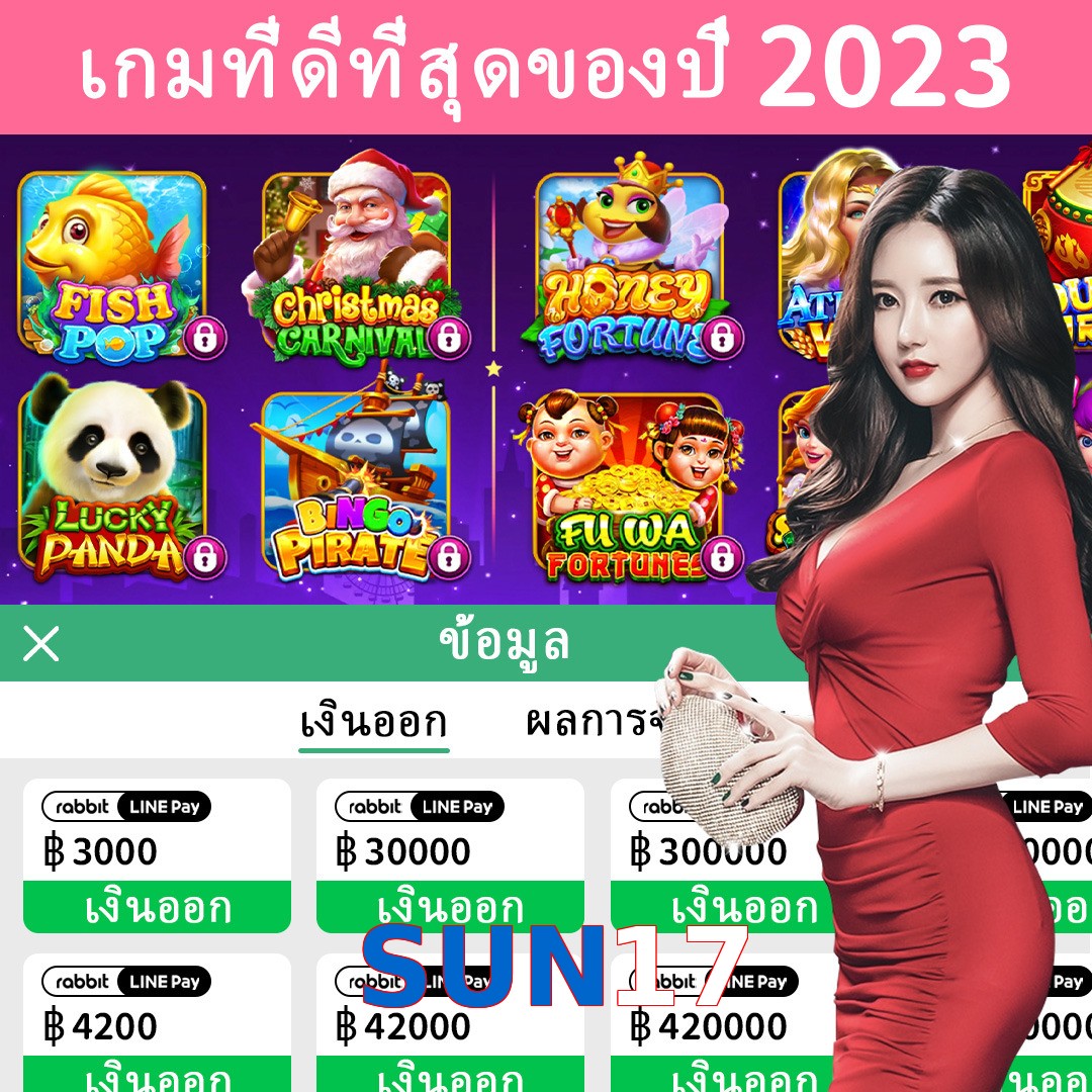 SUN17