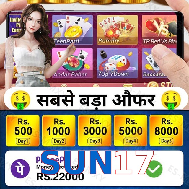 SUN17
